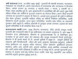 आभास: Aabhas (Sahitya Akademi's Award-Winning Gujarati Novel Translated Into Hindi) - Retail Maharaj