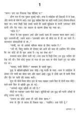 आभास: Aabhas (Sahitya Akademi's Award-Winning Gujarati Novel Translated Into Hindi) - Retail Maharaj