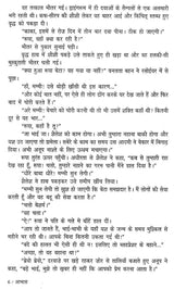 आभास: Aabhas (Sahitya Akademi's Award-Winning Gujarati Novel Translated Into Hindi) - Retail Maharaj
