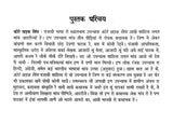कोठे खड़क सिंघ: Kothe Kharak Singh (Sahitya Akademi's Award-Winning Punjabi Novel Translated Into Rajasthani) - Retail Maharaj