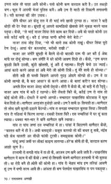 कोठे खड़क सिंघ: Kothe Kharak Singh (Sahitya Akademi's Award-Winning Punjabi Novel Translated Into Rajasthani) - Retail Maharaj