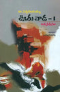 Ooru Vaada (Telugu) - Retail Maharaj