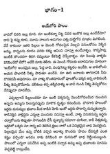 Ooru Vaada (Telugu) - Retail Maharaj