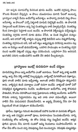 Ooru Vaada (Telugu) - Retail Maharaj