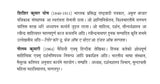 रवीन्द्रनाथ ठाकुर: Rabindranath Thakur (English Monograph Translated Into Maithili) - Retail Maharaj