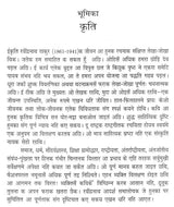 रवीन्द्रनाथ ठाकुर: Rabindranath Thakur (English Monograph Translated Into Maithili) - Retail Maharaj