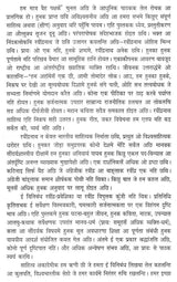 रवीन्द्रनाथ ठाकुर: Rabindranath Thakur (English Monograph Translated Into Maithili) - Retail Maharaj