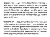 सिन्धी कथा सङ्ग्रह - 1980 - 2005: Sindhi katha Sangrah - 1980 - 2005 (The Anthology of Sindhi Short Stories Translated Into Nepali) - Retail Maharaj