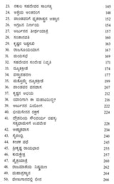 Draupadi (Sahitya Akademi's Award-Winning Telugu Novel Translated Into Kannada) - Retail Maharaj