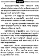 Stuti of Sudarshan Chakra - Retail Maharaj