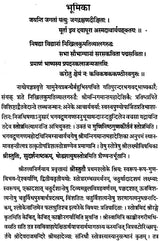 Stuti of Sudarshan Chakra - Retail Maharaj