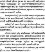 Stuti of Sudarshan Chakra - Retail Maharaj