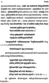 Stuti of Sudarshan Chakra - Retail Maharaj