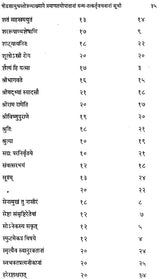 Stuti of Sudarshan Chakra - Retail Maharaj