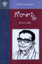 Gora Sastri - A Monograph in Telugu by Govindaraju Chakradhar - Retail Maharaj