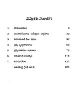 Gora Sastri - A Monograph in Telugu by Govindaraju Chakradhar - Retail Maharaj