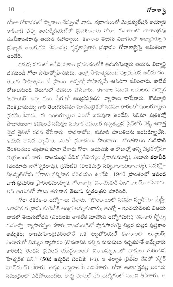 Gora Sastri - A Monograph in Telugu by Govindaraju Chakradhar - Retail Maharaj