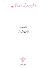 Kashirein Marsiyan Hund Intikhab - An Anthology of Kashmiri Marsia (Urdu) - Retail Maharaj