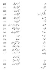 Kashirein Marsiyan Hund Intikhab - An Anthology of Kashmiri Marsia (Urdu) - Retail Maharaj
