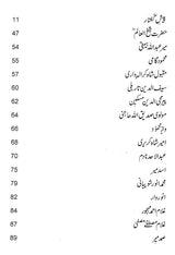 Kaashir Hamud te Munajaat: An Anthology of Kashmiri hamd and Munajat (Urdu) - Retail Maharaj