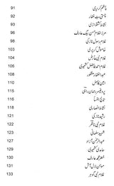 Kaashir Hamud te Munajaat: An Anthology of Kashmiri hamd and Munajat (Urdu) - Retail Maharaj