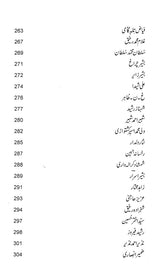 Kaashir Hamud te Munajaat: An Anthology of Kashmiri hamd and Munajat (Urdu) - Retail Maharaj