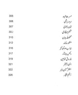 Kaashir Hamud te Munajaat: An Anthology of Kashmiri hamd and Munajat (Urdu) - Retail Maharaj