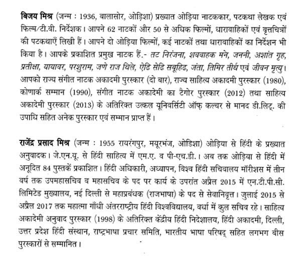 वानप्रस्थ: Vanprastha (Sahitya Akademi's Award-Winning Odia Paly Translated Into Hindi) - Retail Maharaj