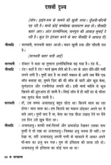 वानप्रस्थ: Vanprastha (Sahitya Akademi's Award-Winning Odia Paly Translated Into Hindi) - Retail Maharaj