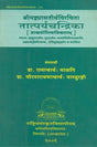 Tatparya Chandrika - Retail Maharaj