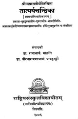Tatparya Chandrika - Retail Maharaj