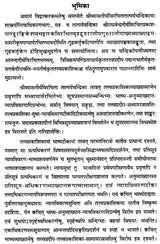 Tatparya Chandrika - Retail Maharaj