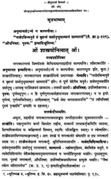 Tatparya Chandrika - Retail Maharaj