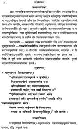 Tatparya Chandrika - Retail Maharaj