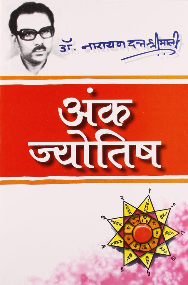 Ank Jyotish - Retail Maharaj