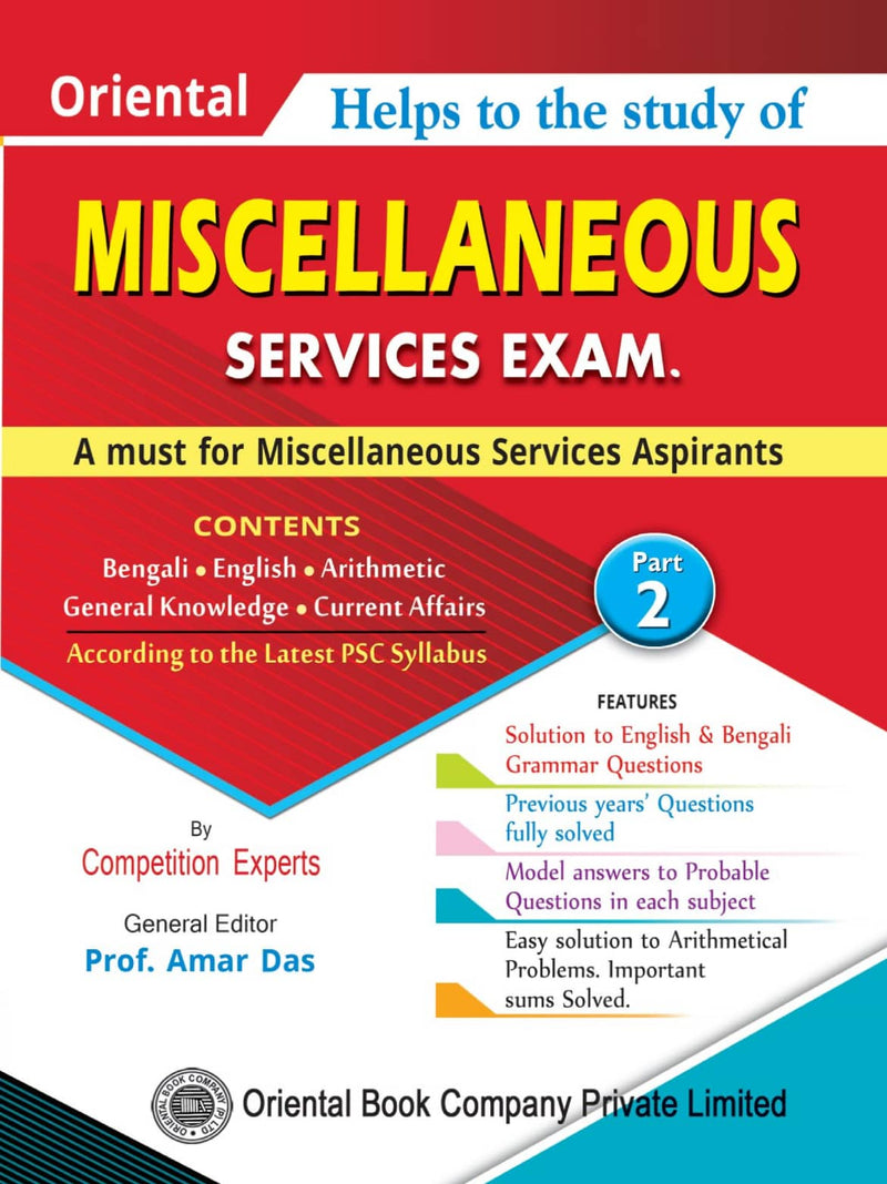 Helps to the Study of Miscellaneous Services Exam. Part-2 (Bengali Version) - Retail Maharaj