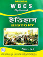 WBCS Optional ITIHAS (History) Paper-I & II (Bengali Version) - Retail Maharaj