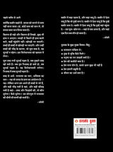 Kahe Kabir Main Poora Paya [Hindi] - Retail Maharaj
