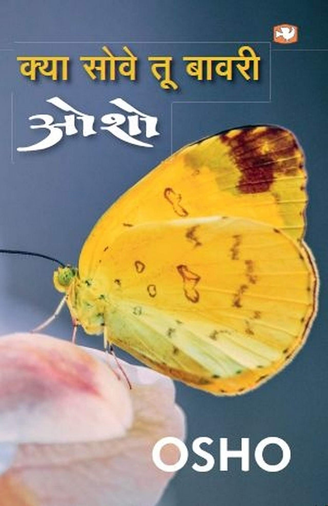 Osho: Kya Sove tu Bawri [Hindi] - Retail Maharaj