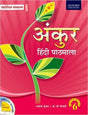 Ankur Hindi Pathmala Class - 6 - Retail Maharaj