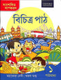 Bichitra Path Pathmala 1 - Retail Maharaj