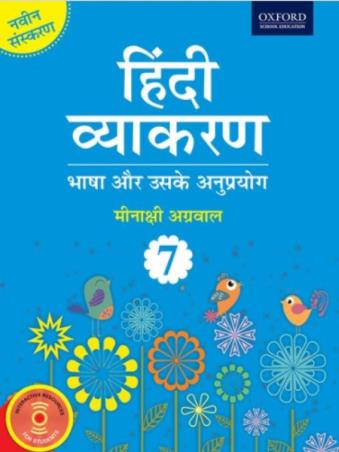 Hindi Vyakaran 7 - Retail Maharaj