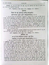 ऋग्वेदभाष्यम्  Rigvedbhashyam (set of 7 Vol.) - Retail Maharaj
