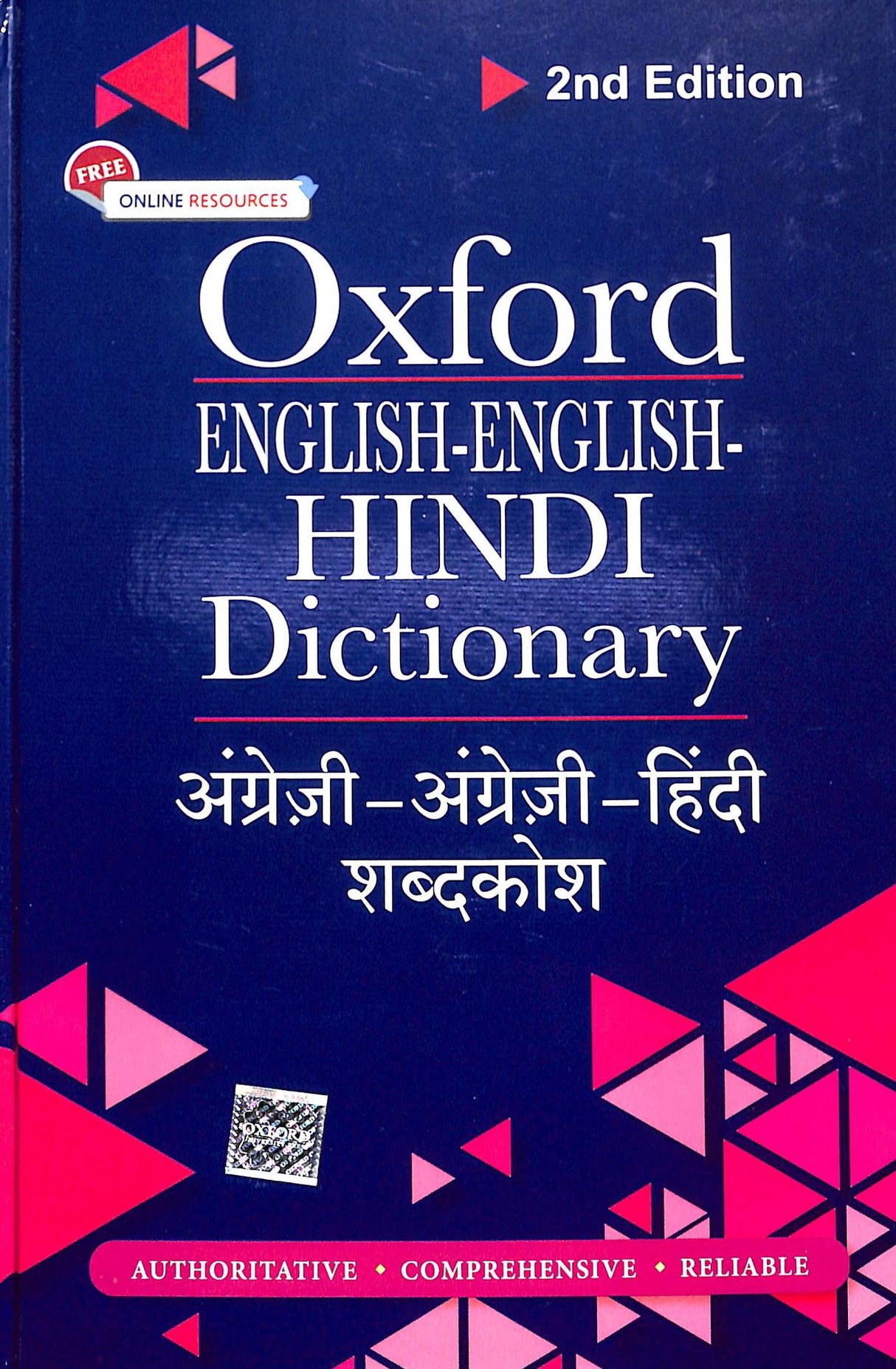 Oxford English English Hindi Dictionary - Retail Maharaj