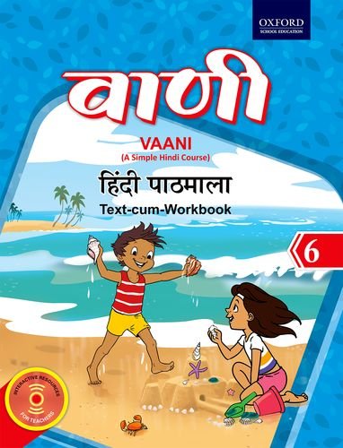 Vaani Hindi Pathmala 6 - Retail Maharaj
