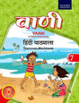 Vaani Hindi Pathmala 7 - Retail Maharaj
