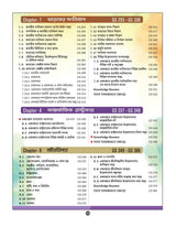 WBPSC Clerkship & Miscellaneous Gateway (Bengali Version) by Pratik Mukherjee - Retail Maharaj