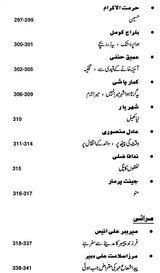 Muntakhabat-E-Urdu- Urdu Selections (Set of 2 Volumes)