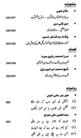 Muntakhabat-E-Urdu- Urdu Selections (Set of 2 Volumes)