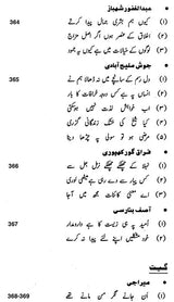 Muntakhabat-E-Urdu- Urdu Selections (Set of 2 Volumes)